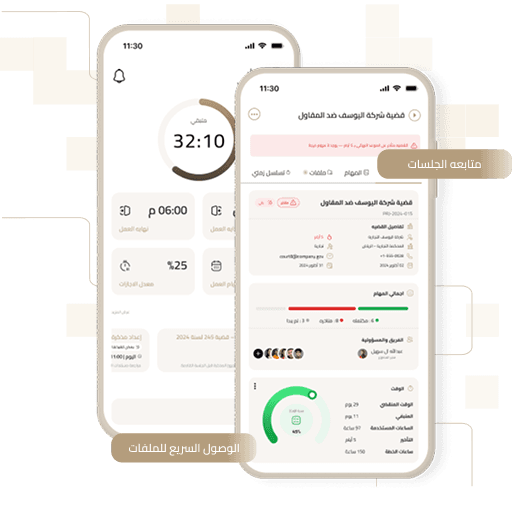 Mobile App